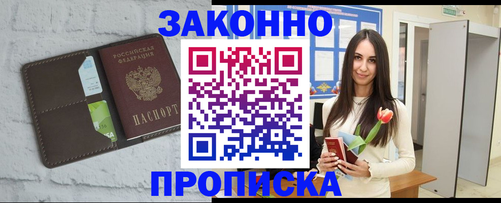 временная регистрация в Суздали