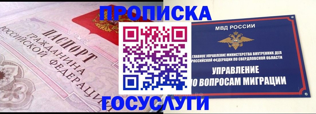 временная регистрация купить в Суздали